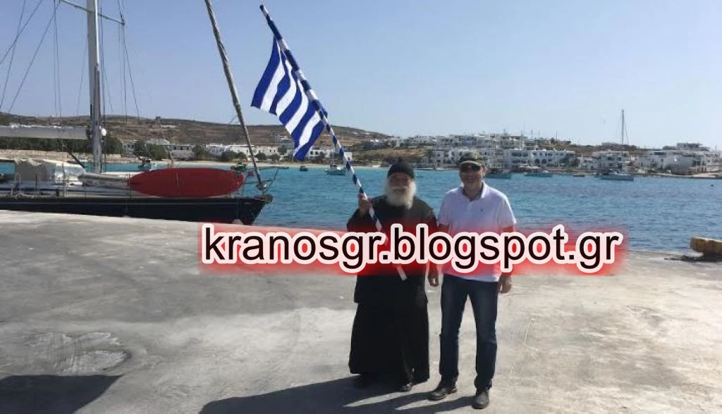 Ο Έφεδρος Ανθυπολοχαγός και ο ιερέας που σήκωσαν την Ελληνική Σημαία για τη Μακεδονία στα Κουφονήσια